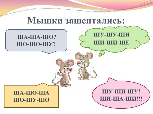 Постановка звука "Ш" ребенку поэтапно. Логопедические занятия, видео уроки, упражнения с картинками. Артикуляционная гимнастика