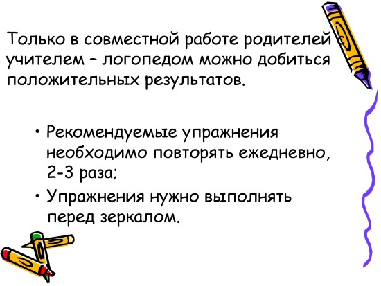 Постановка звука "Ш" ребенку поэтапно. Логопедические занятия, видео уроки, упражнения с картинками. Артикуляционная гимнастика