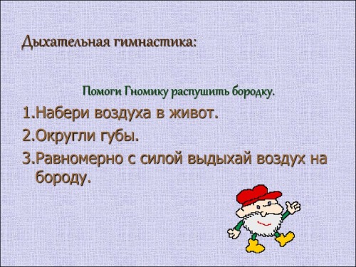 Постановка звука "Ш" ребенку поэтапно. Логопедические занятия, видео уроки, упражнения с картинками. Артикуляционная гимнастика