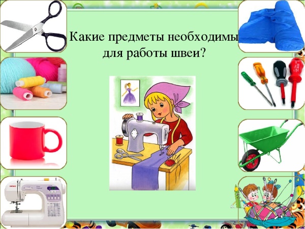 Игровая деятельность в подготовительной группе. Картотека по ФГОС